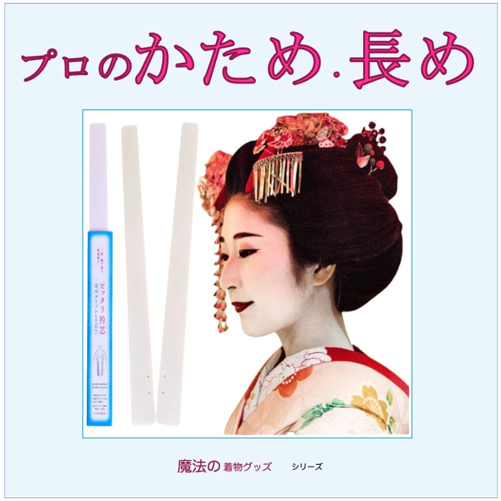 かため・長めタイプ